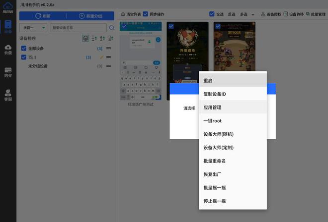 法：适合工作室的云手机app推荐新利娱乐工作室多手机独立ip方(图2)
