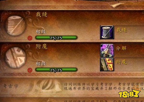 5升级材料一览 怀旧服裁缝升级材料有哪些新利体育最新版app魔兽世界裁缝1-37(图2)