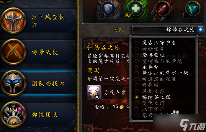 护腕获取方法详解 从任务到副本的全攻略新利体育luck18《魔兽世界》割喉
