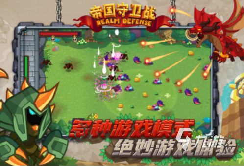 有哪些 2024连线出兵塔防小游戏推荐新利体育网页版必玩的连线出兵塔防小游戏(图3)