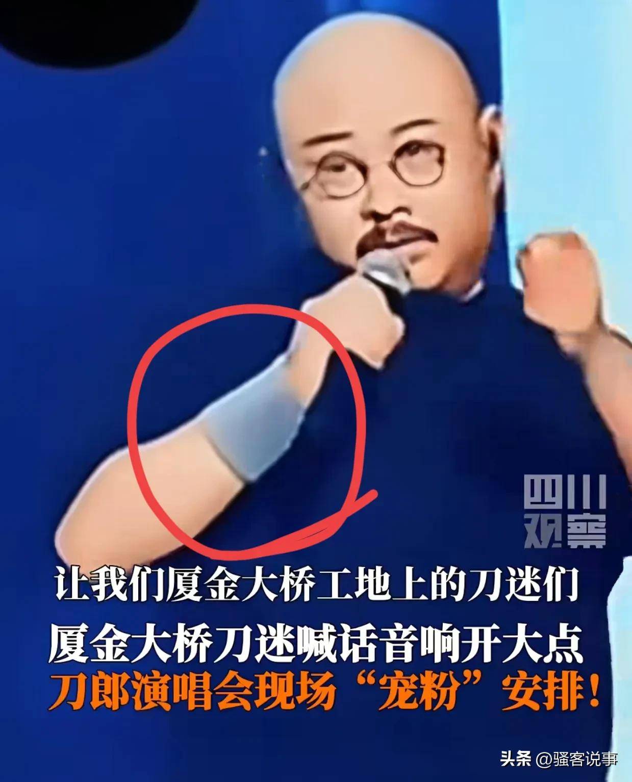 两首歌右手“护腕”格局拉满四大看点新利体育18刀郎厦门演唱会突然增加(图5)