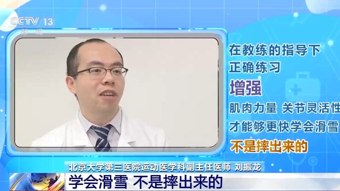 季滑雪请收下这份安全指南！新利娱乐选护具、防摔跤 冬