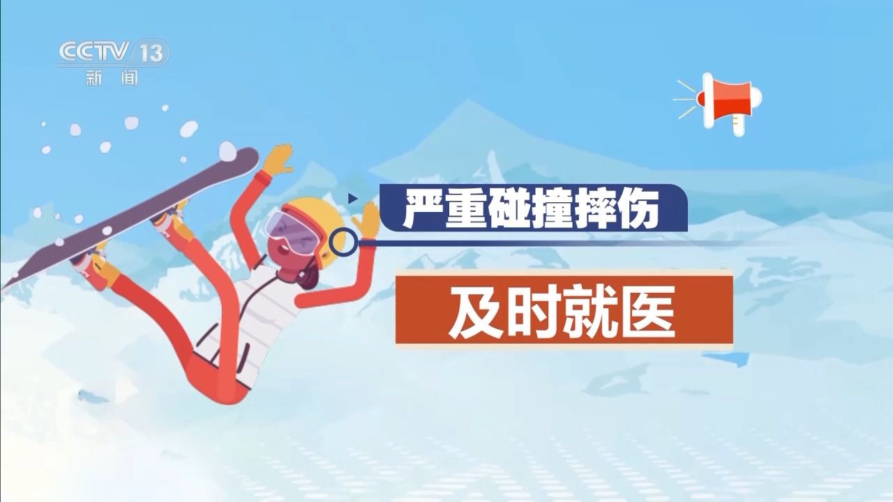 季滑雪请收下这份安全指南！新利娱乐选护具、防摔跤 冬(图7)