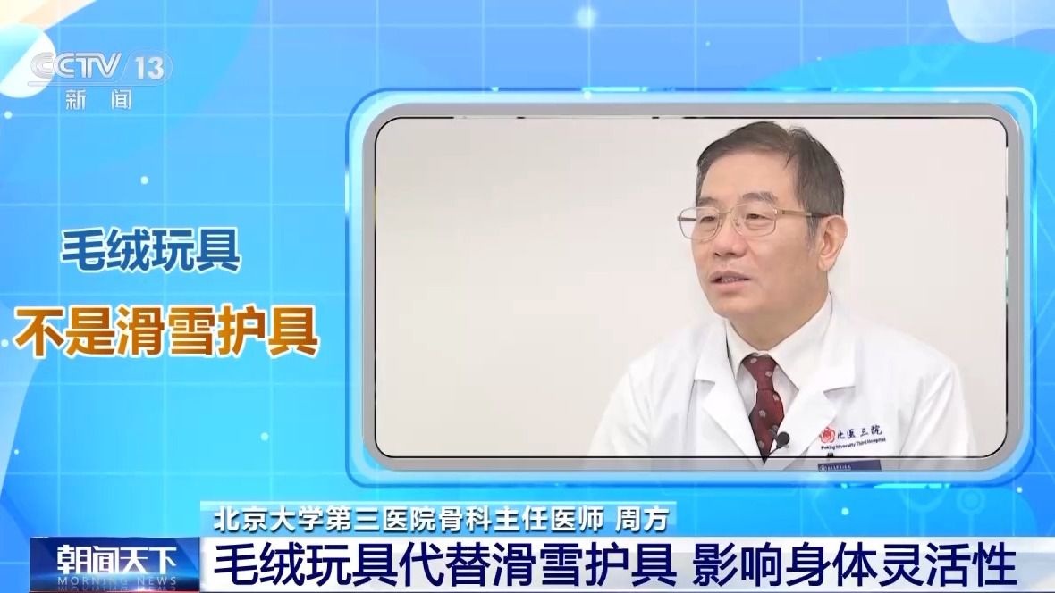 季滑雪请收下这份安全指南！新利娱乐选护具、防摔跤 冬(图6)