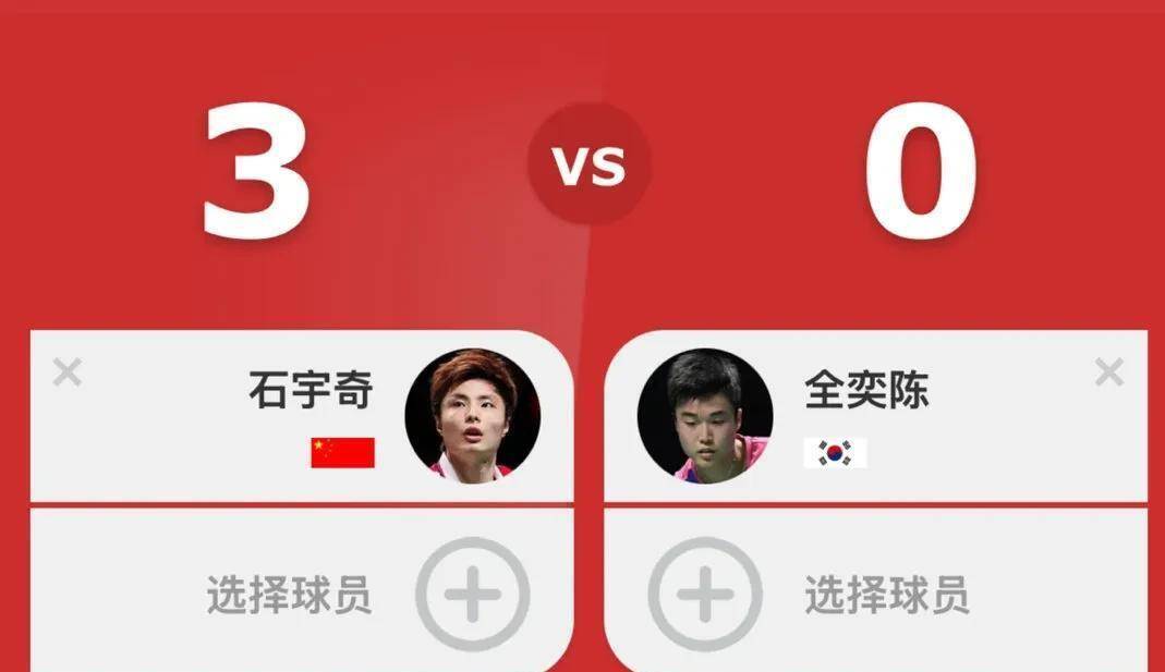 历史第三最长用时为去年中日大战韩国印尼5小时12分钟鏖战仅排(图4)